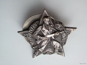 Чешск.партизан с док.на нашу женщину