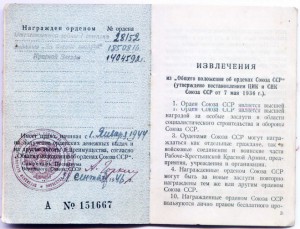 ОВ-1 и КЗ на доке