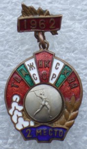 Таджикская ССР 1962 г.