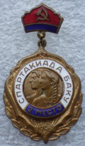 Спартакиада Баку 1956 г.