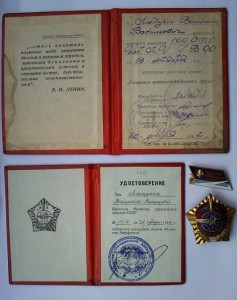 ОТЛИЧНИК АЭРОФЛОТА "50" лет. с док + еще на одного