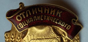 НАРКОМЗЕМ СОЮЗ ССР с док