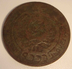 2 копейки 1924-25? залипуха