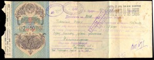 Вексель 1000 рублей Золотом-Тулун-1928г-Редкость