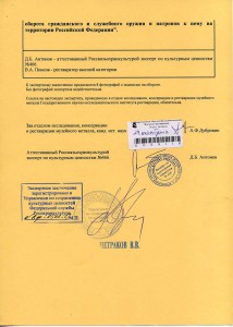 Сабля обр. 1817 г. ЗЛАТОУСТ.