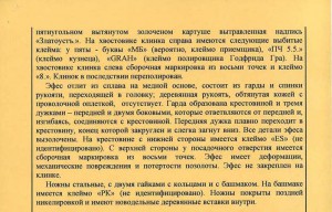 Сабля обр. 1817 г. ЗЛАТОУСТ.