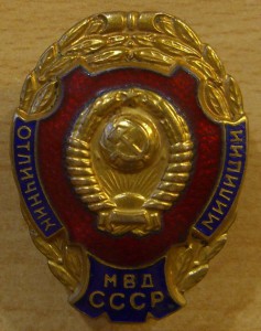 Комплектик на милиционера
