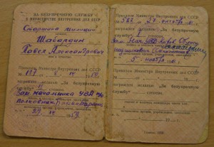 Комплектик на милиционера