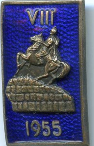 8-Съезд Физиологов и т.д.. Киев 1955год.