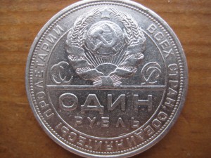 1 р 1924 хороший