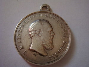 За усердие Александр 3