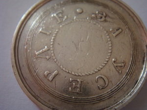 За усердие Александр 3