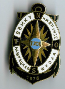 ВВМКУ им Фрунзе