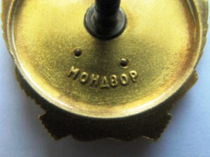 Ленин № 7361 (штихель)