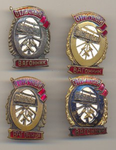 Вагонники