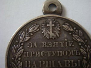 За взятие Варшавы