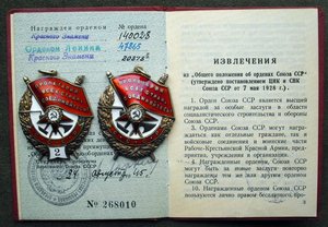 Пусто-Два с ОК