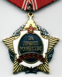 ЗА ЛИЧНОЕ МУЖЕСТВО, №001669, НА ДОКАХ