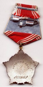 ЗА ЛИЧНОЕ МУЖЕСТВО, №001669, НА ДОКАХ
