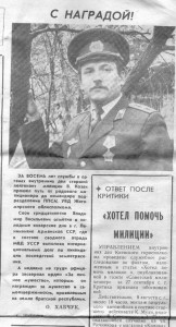 ЗА ЛИЧНОЕ МУЖЕСТВО, №001669, НА ДОКАХ
