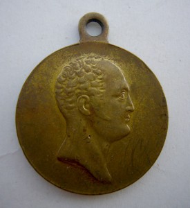 Память Отечественной Войны 1812-1912.