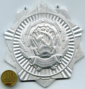 Бляха с гербом РСФСР (судья?)