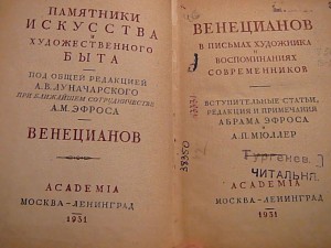 Помогите оценить книги  из гулага нквд