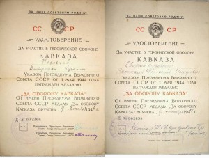 2 КАВКАЗА(1 - РЕДКИЙ)
