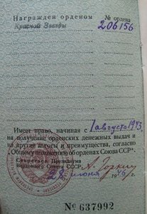К З № 206*** (п)