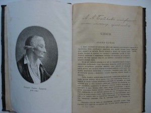 Семейный Университет1899г.Ф.С.Комарского.Химия..