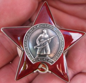 Красная Звезда № 665