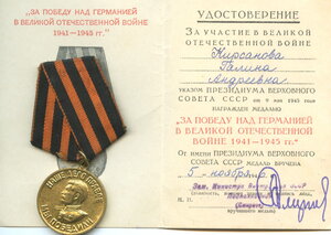 Германия с доком на женщину