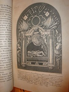 Бантыш-Каменский "История Малороссии"