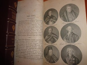 Бантыш-Каменский "История Малороссии"
