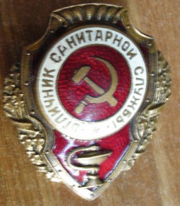 ОТЛИЧНЫЙ отличник санитарной службы