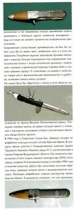 Нож Шилина RRR