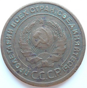 3 копейки 1924 рубчатая 1.1.Б