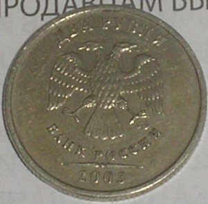 2 руб 2003г.