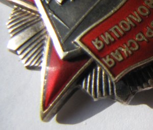 Орден Октябрьской революции.