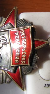 Орден Октябрьской революции.