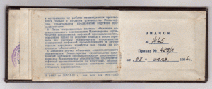 Закрыто