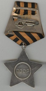 Слава 3-й ст. №52669