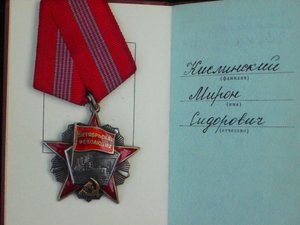 Октябрёнок на доке.