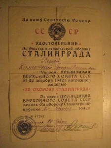 Времянки Прага Берлин, док Сталинград на ОДНОГО