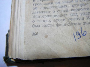 Помогите оценить книги  из гулага нквд