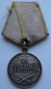 Штык унтер-офицерский армейский обр. 1930 г.