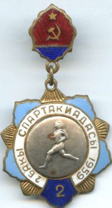 2-Бакинская Спартакиада 1959год.