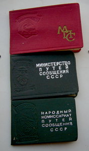 Комплект машиниста.