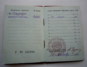Комплект машиниста.