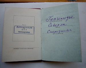 Комплект машиниста.